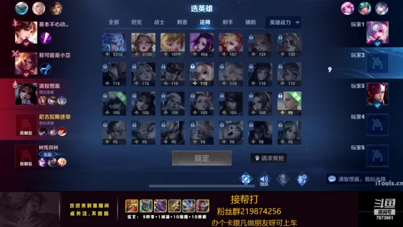 【2022-05-06 01点场】卞一凡Wko：国服第一暃澜曜