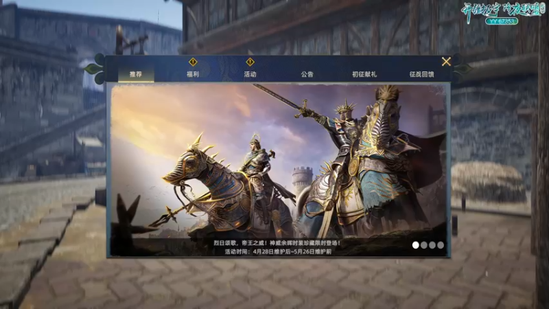 【2022-05-05 09点场】那路托丶：今天没维护！！！