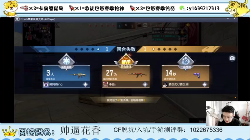 【2022-05-06 12点场】亮哥il：带粉排位  收徒培养！111