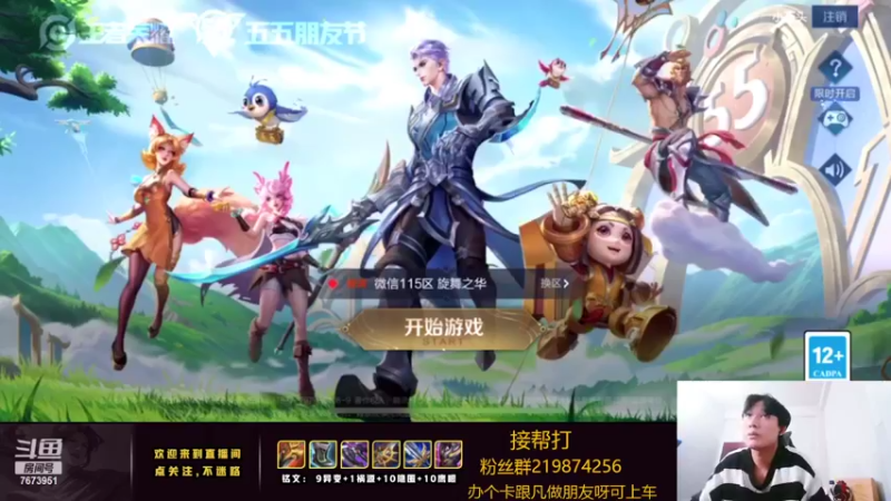 【2022-05-05 21点场】卞一凡Wko：国服第一暃澜曜
