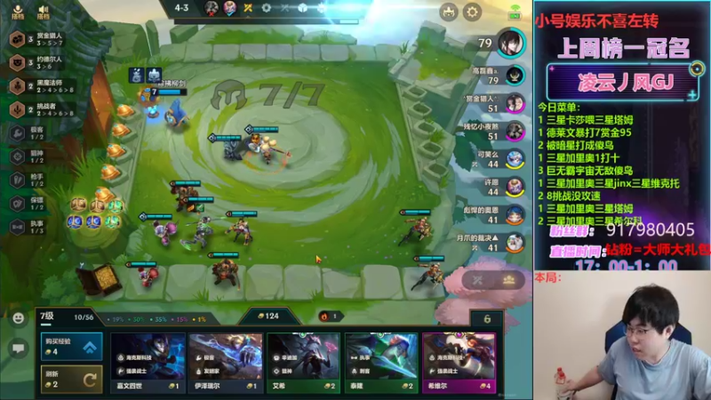 【2022-05-02 23点场】Xs雲烬：娱乐主播：5名流无敌虫王