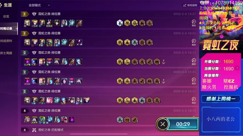 【2022-05-04 14点场】Double可乐：顶尖王者段强势赌狗！