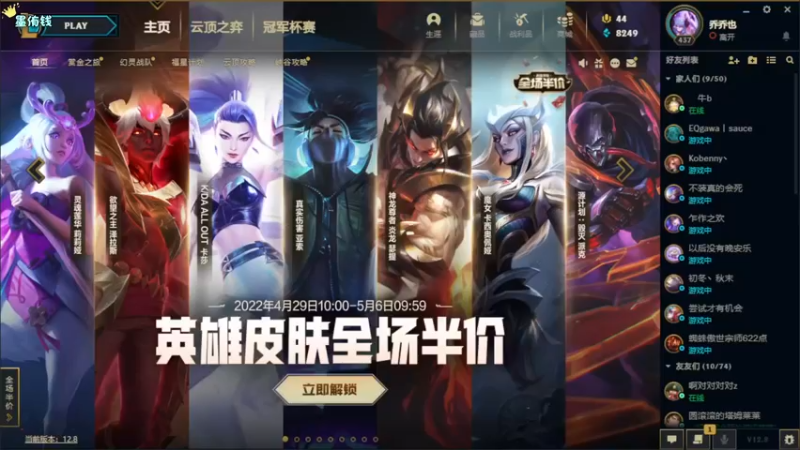 【2022-05-03 15点场】迪丽乔巴：【小奶团】最菜电竞女孩 •ᴗ•