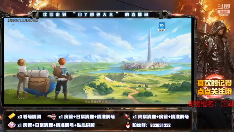 【2022-05-03 08点场】DY科神大大：元素方尖一起来玩呀