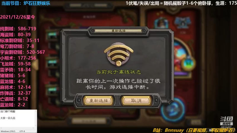 【2022-05-05 18点场】火焰之指吉列布：吉列布：白天打猎，下午晚上视情况炉石。