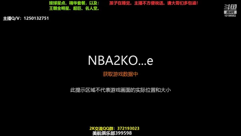 第二把被老婆打扰，分心整输了。