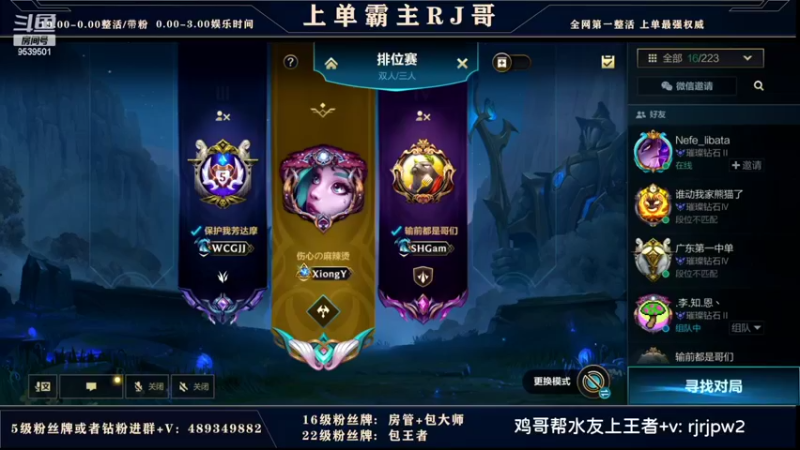 【2022-05-05 00点场】心星丶RJ：RJ: 免费带粉冲王者~