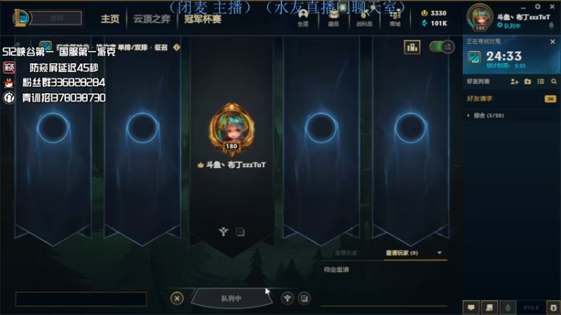 【2022-05-05 01点场】布丁zzzTuT：峡谷rankkkkkkk（安静的直播间）