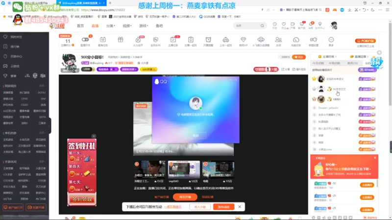 【2022-05-06 14点场】右手supking：和老WE开船，开钻粉晚上可以上车或上船