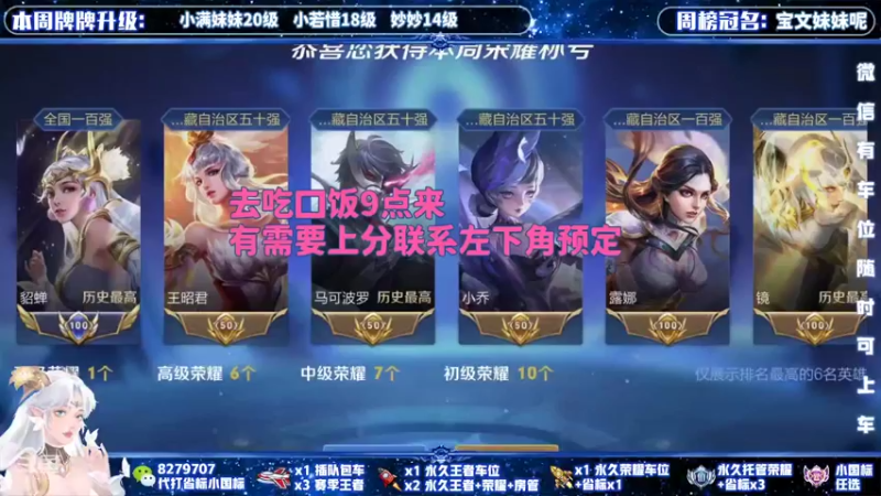 【2022-05-05 18点场】绪伦gg：绪伦：国服貂蝉双系统24h在线带飞
