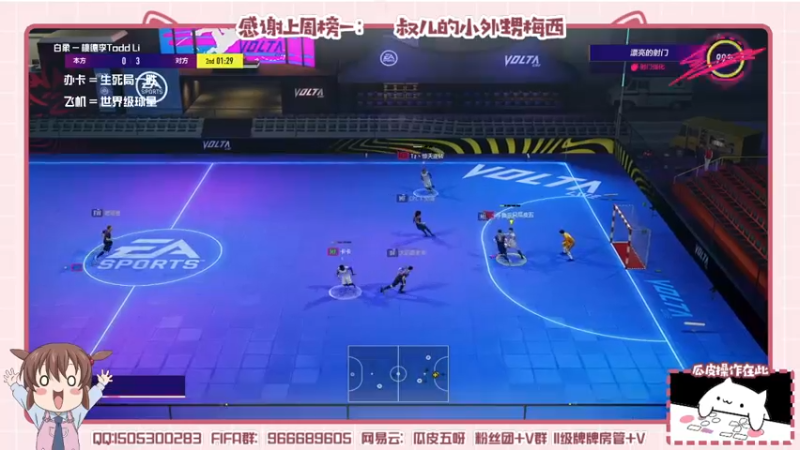 【2022-05-05 23点场】一只瓜皮五：美津浓街球超级联赛小组赛