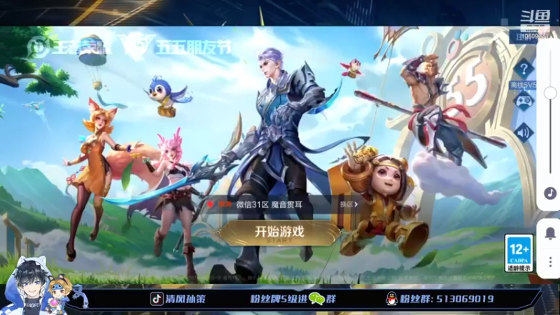 【2022-05-06 18点场】清风孙策：小号挑战赛今天上个国一