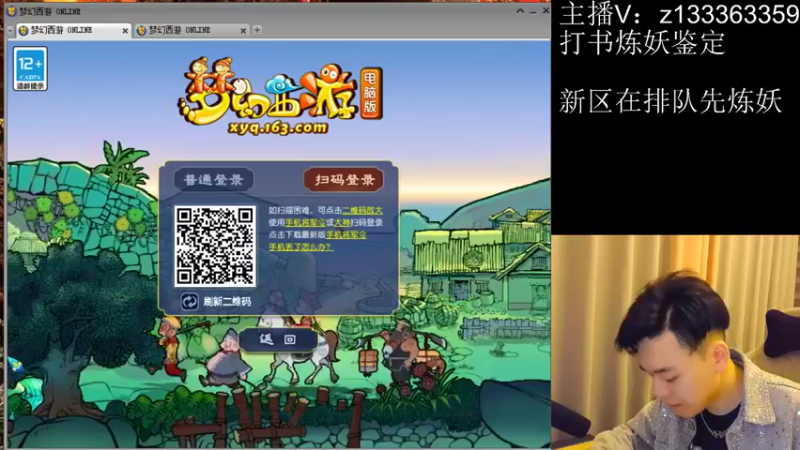 【2022-05-04 19点场】梦幻你波哥：新区大唐官府神兽鲲鹏