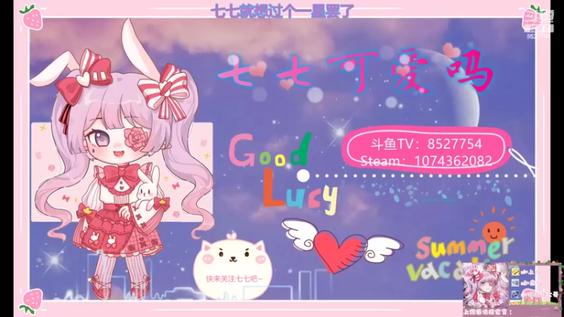 【2022-05-04 19点场】晚安七七Audrey：嘿！你是来看七七的吗~
