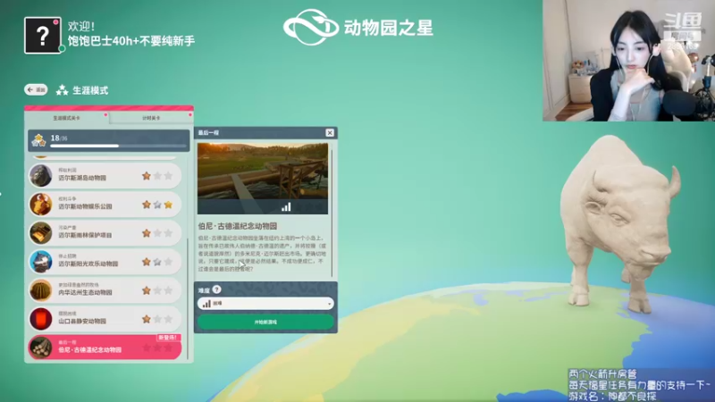 【2022-05-05 23点场】很嗯的雨薇：雨薇：小饱来啦