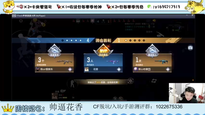 【2022-05-06 20点场】亮哥il：带粉排位  收徒培养！111