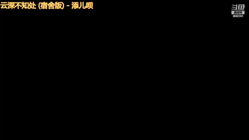 【2022-05-05 16点场】深海实况：深海日常游玩