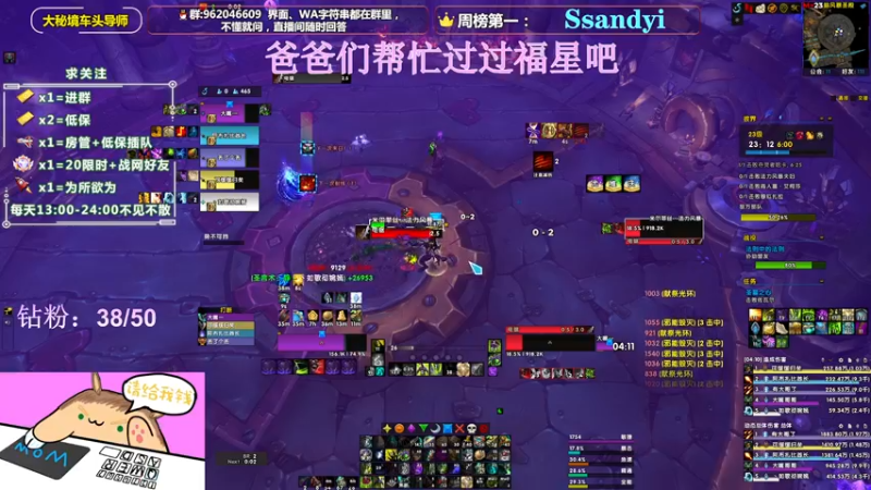 【2022-05-05 00点场】大嘴geigei：大嘴：劳动节快乐，大秘境车头导师！！