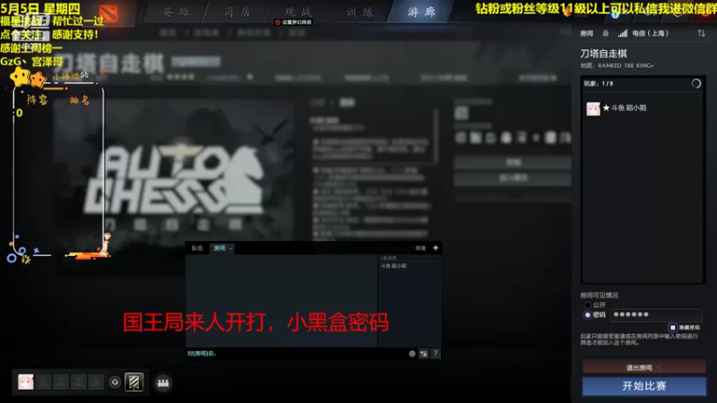 【2022-05-05 18点场】陌小陌：Crazy杯，我们是冠军！！冲第一！