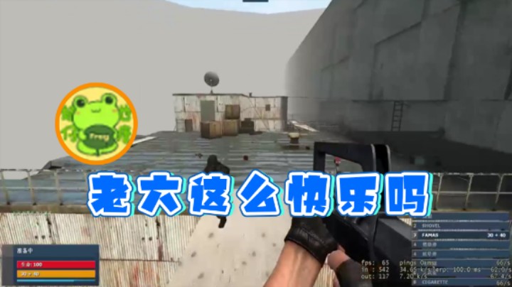 【瓜皮蛙蛙】：老六这么快乐吗