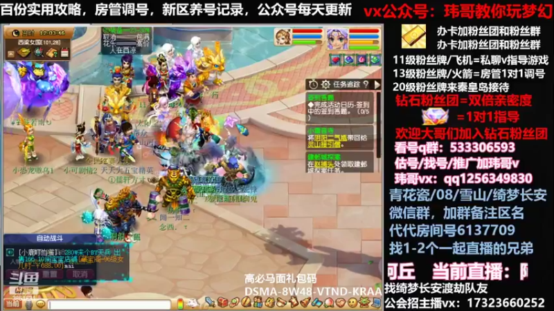 【2022-05-05 12点场】玮哥爱梦幻：蒹葭苍苍从零飞升-送攻略