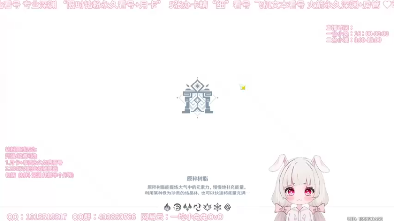【2022-05-05 18点场】一坨小兔兔OvO：【坨小兔】萌新导师 专业看号深渊