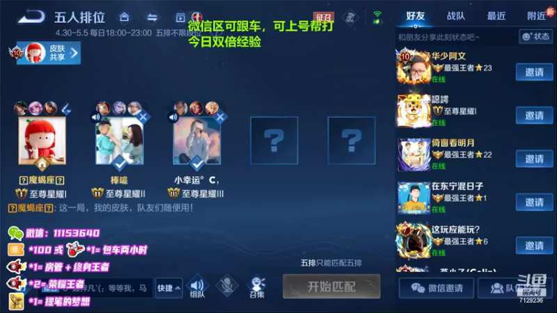 【2022-05-05 22点场】HK提笔：国服二带三，每天直播16小时