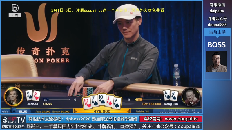 我在斗鱼看斗牌TV直播棋牌娱乐