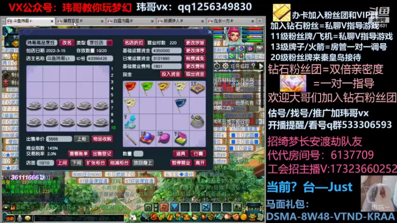【2022-05-05 22点场】玮哥爱梦幻：蒹葭苍苍从零飞升-送攻略