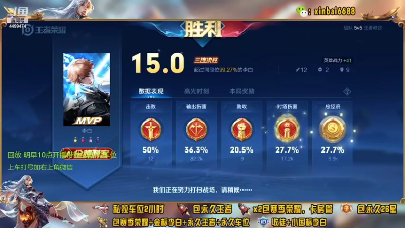 【2022-05-06 02点场】电竞信白丶：国服李白带粉 有车位