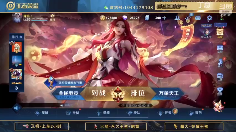 【2022-04-28 17点场】JM吉米：【有车位】国服打野微信区带粉。