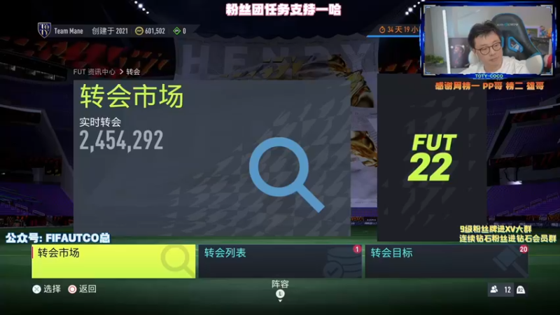 【2022-05-05 19点场】COCO花式FIFA：受伤的曼城球迷还要测评利物浦的戈麦斯！