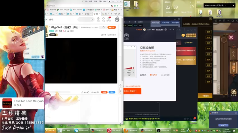 【2022-04-29 22点场】三秒丶撸撸：11平台OMG：到点了，开吹！