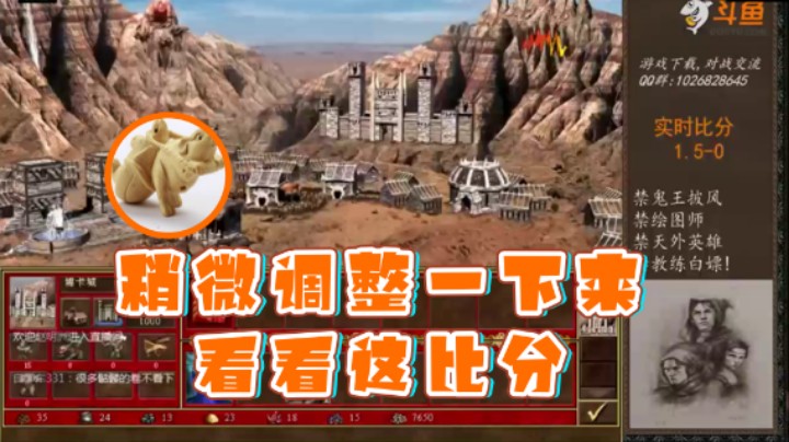 【纳尼亚王子英雄无敌】：稍微调整一下来看看这比分