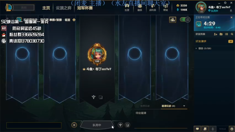 【2022-05-05 21点场】布丁zzzTuT：峡谷rankkkkkkk（安静的直播间）