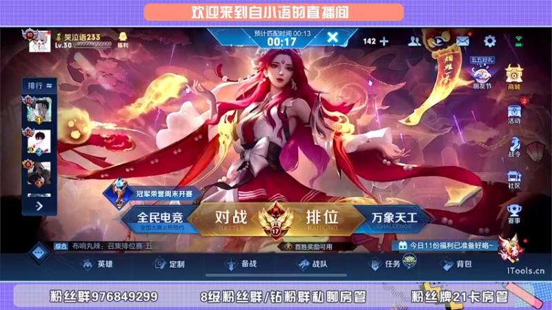 【2022-05-05 23点场】自小语：巅峰小太阳