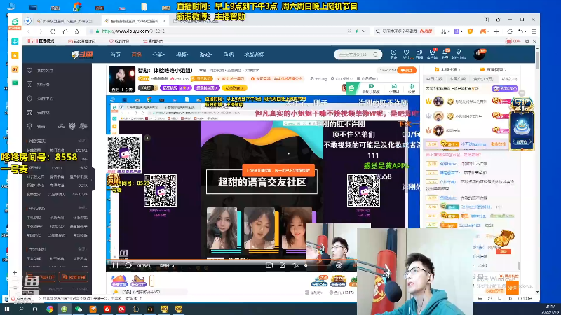 我在斗鱼看智勋勋勋勋直播英雄联盟