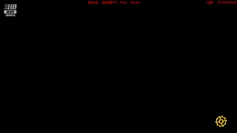 【2022-05-02 11点场】羊驼不知怎么咩：【盗贼遗产2】手残时间~