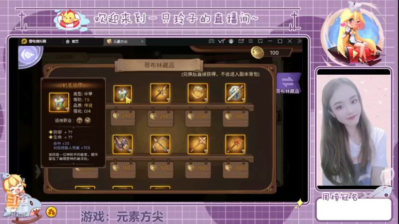 【2022-05-05 21点场】铃子是玲子吖：游戏：元素方尖