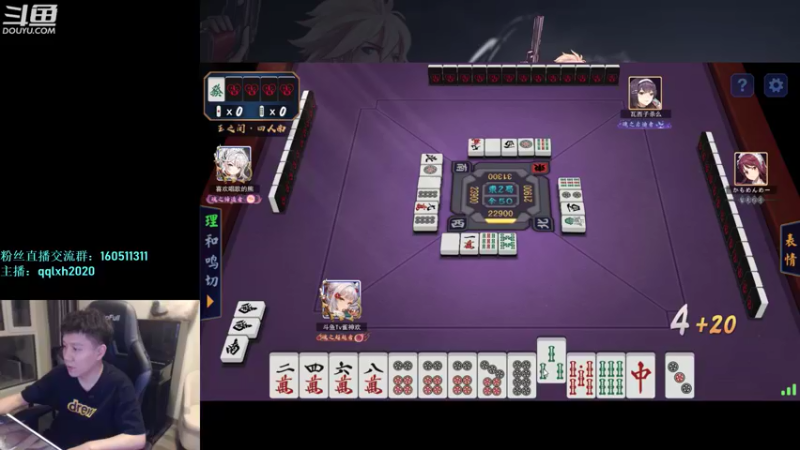 【2022-05-06 02点场】漫游kiss欢：男漫游上分 OB点将 午夜雀魂教学！