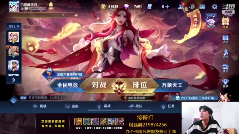 【2022-05-05 20点场】卞一凡Wko：国服第一暃澜曜