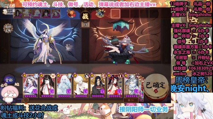 【阴阳师】冰之树的2300分到2800斗技因雪帝教学