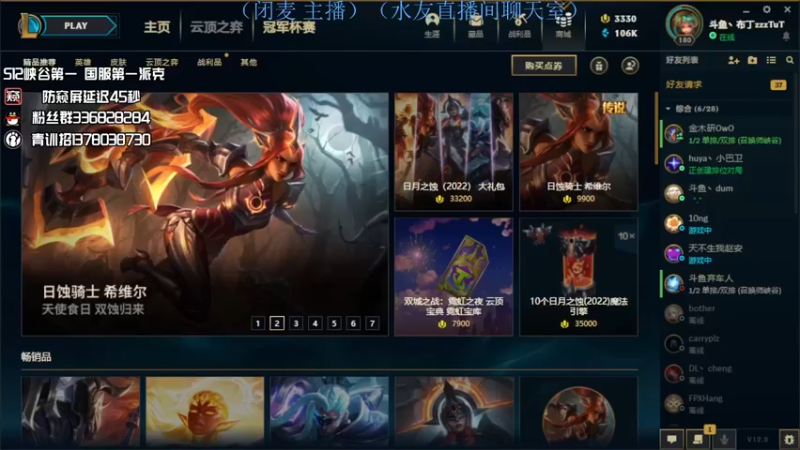 【2022-05-05 19点场】布丁zzzTuT：峡谷rankkkkkkk（安静的直播间）