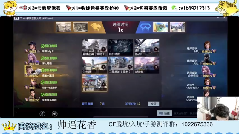 【2022-05-05 22点场】亮哥il：试水81新活动！！！！