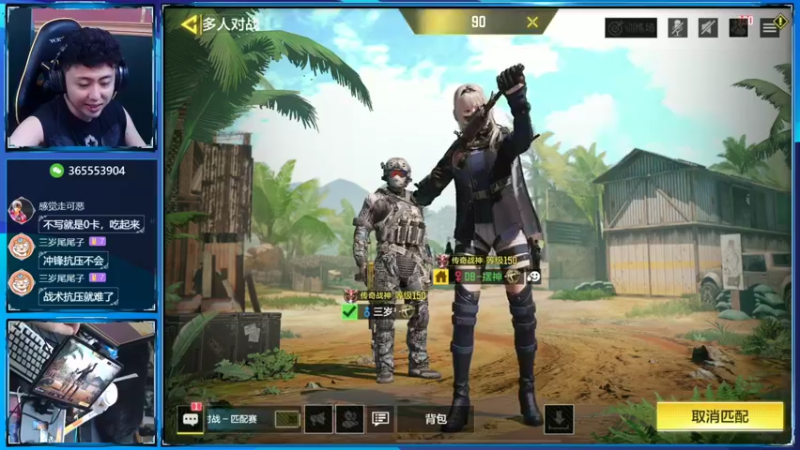 【2022-05-05 17点场】山山鸭：8指相声鸭 极速冲 武器国榜