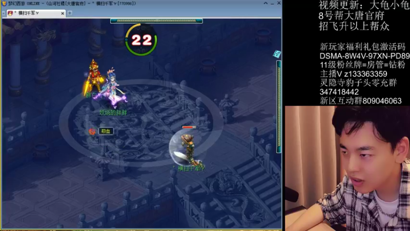 【2022-04-29 23点场】梦幻你波哥：新区大唐官府神兽鲲鹏