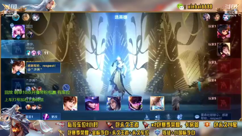 【2022-05-06 06点场】电竞信白丶：国服李白带粉 有车位