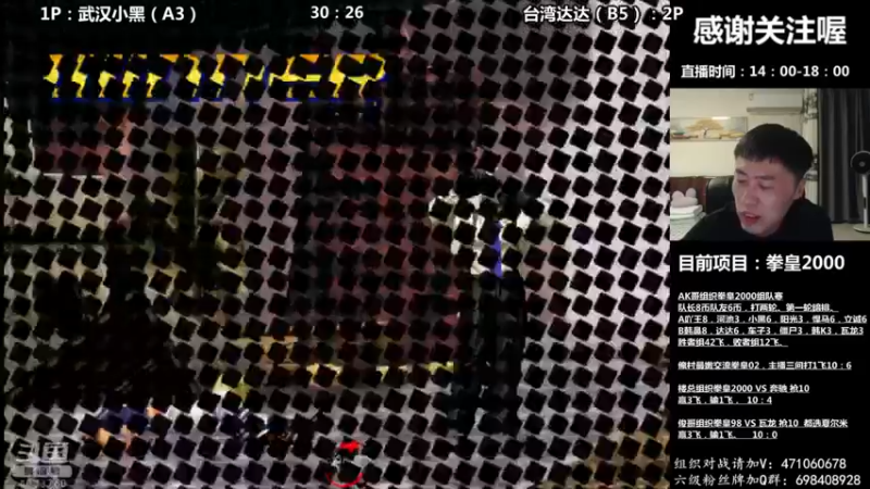 【2022-05-06 21点场】武汉吖王：吖王：AK哥组织拳皇2000中韩混合赛！