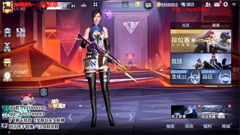【2022-04-29 21点场】默依默：【新赛季冲刺传奇】