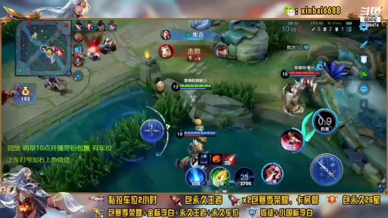 【2022-05-06 08点场】电竞信白丶：国服李白带粉 有车位